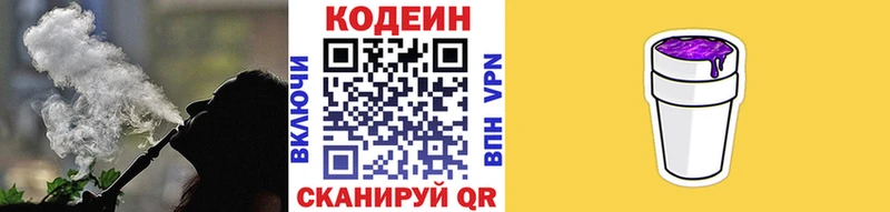 Codein Purple Drank  цены наркотик  Среднеуральск 
