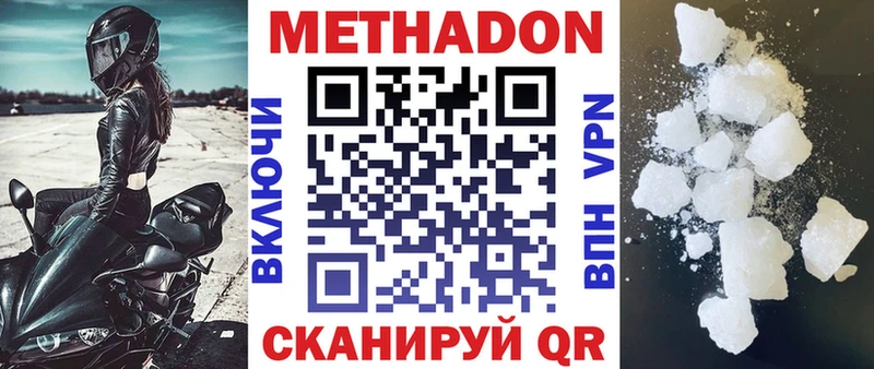 где купить наркотик  Среднеуральск  ссылка на мегу зеркало  МЕТАДОН кристалл 